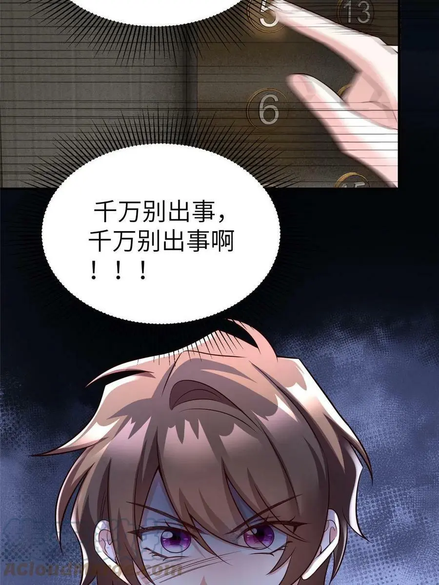 126 沈于归遇袭！ 第37页