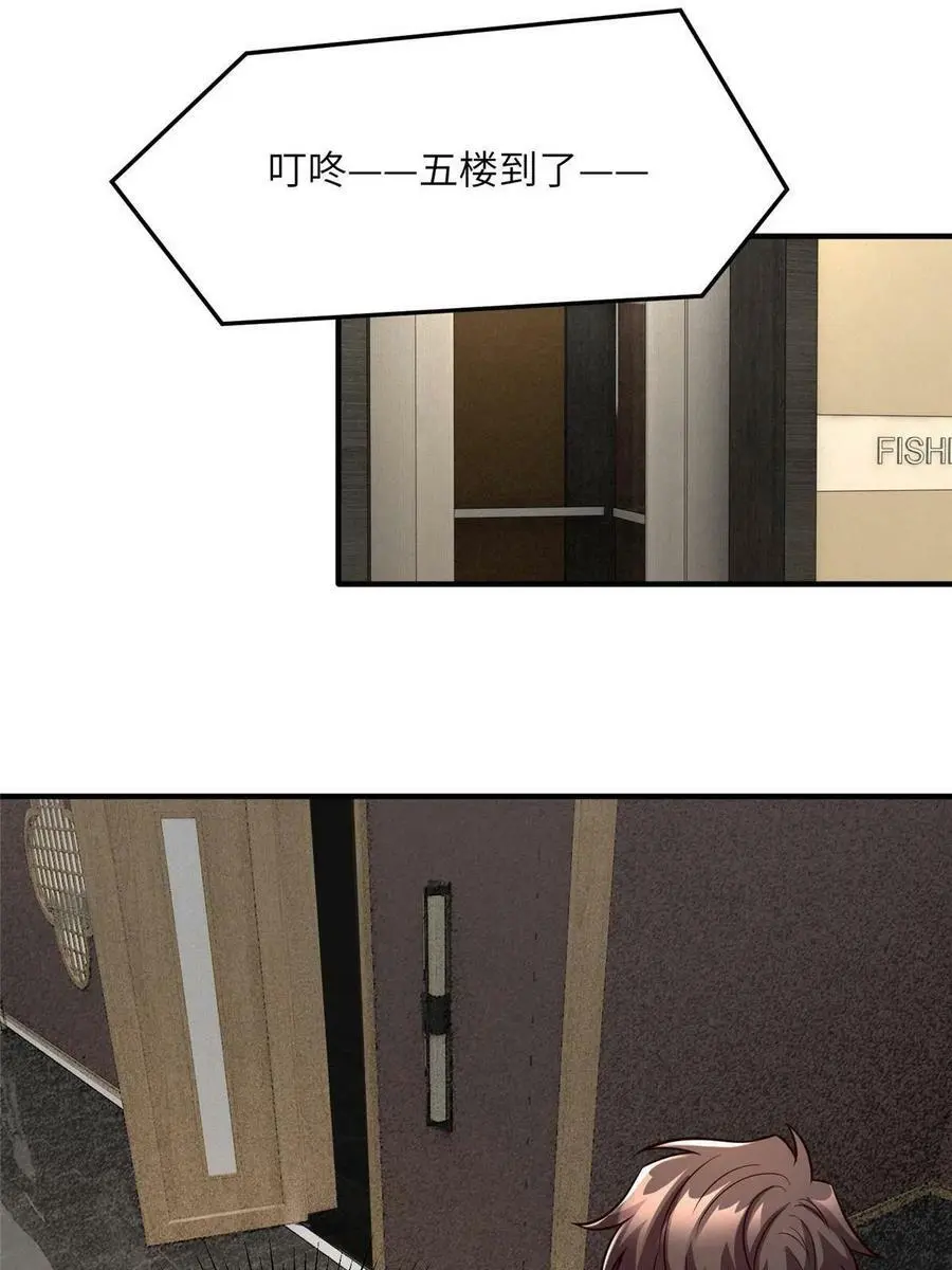 126 沈于归遇袭！ 第39页