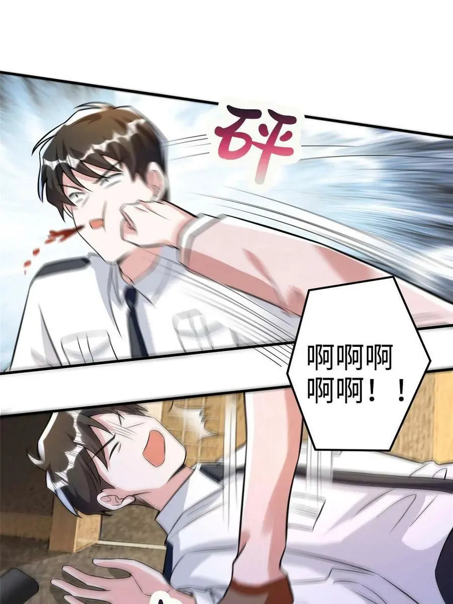 126 沈于归遇袭！ 第44页