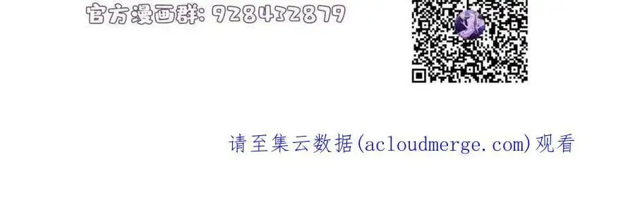 126 沈于归遇袭！ 第51页
