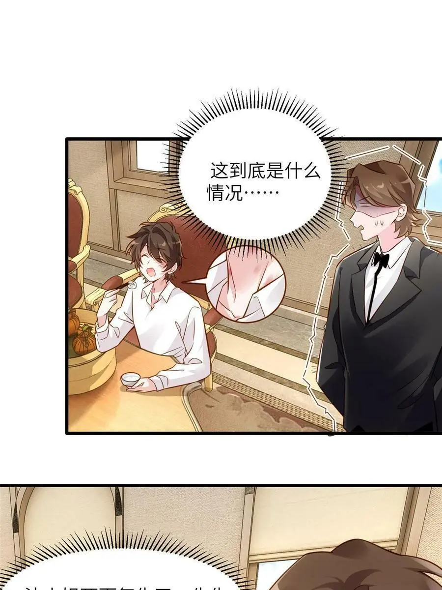 125 费南城，霸气归来 第12页