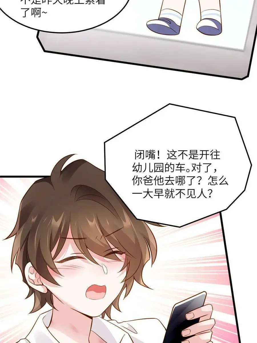 125 费南城，霸气归来 第15页