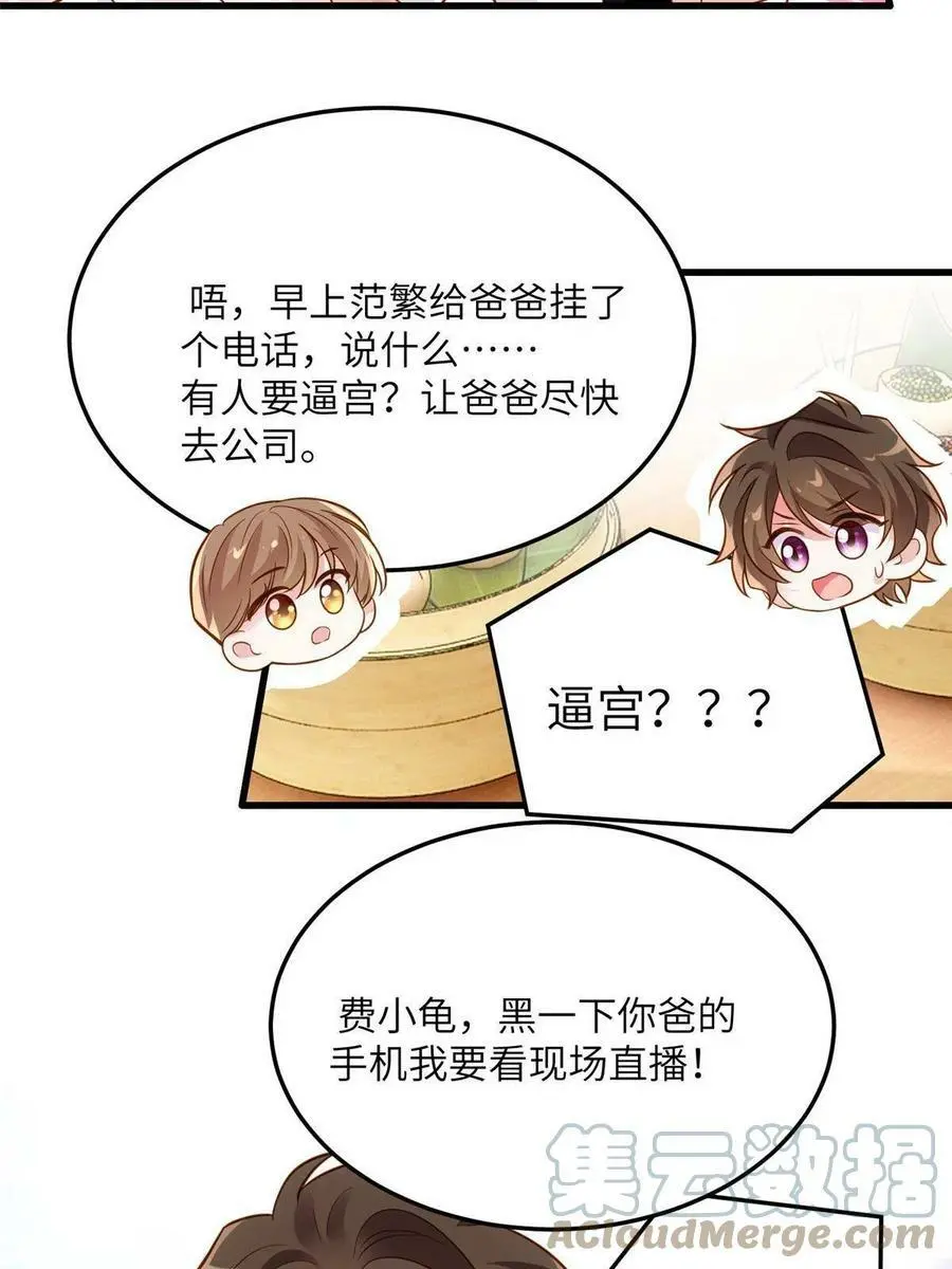 125 费南城，霸气归来 第16页