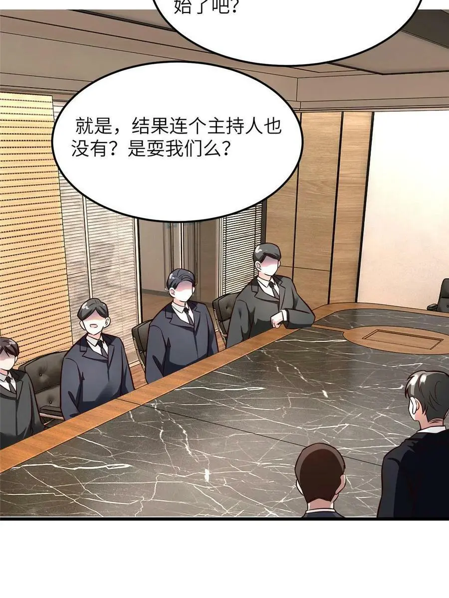 125 费南城，霸气归来 第24页
