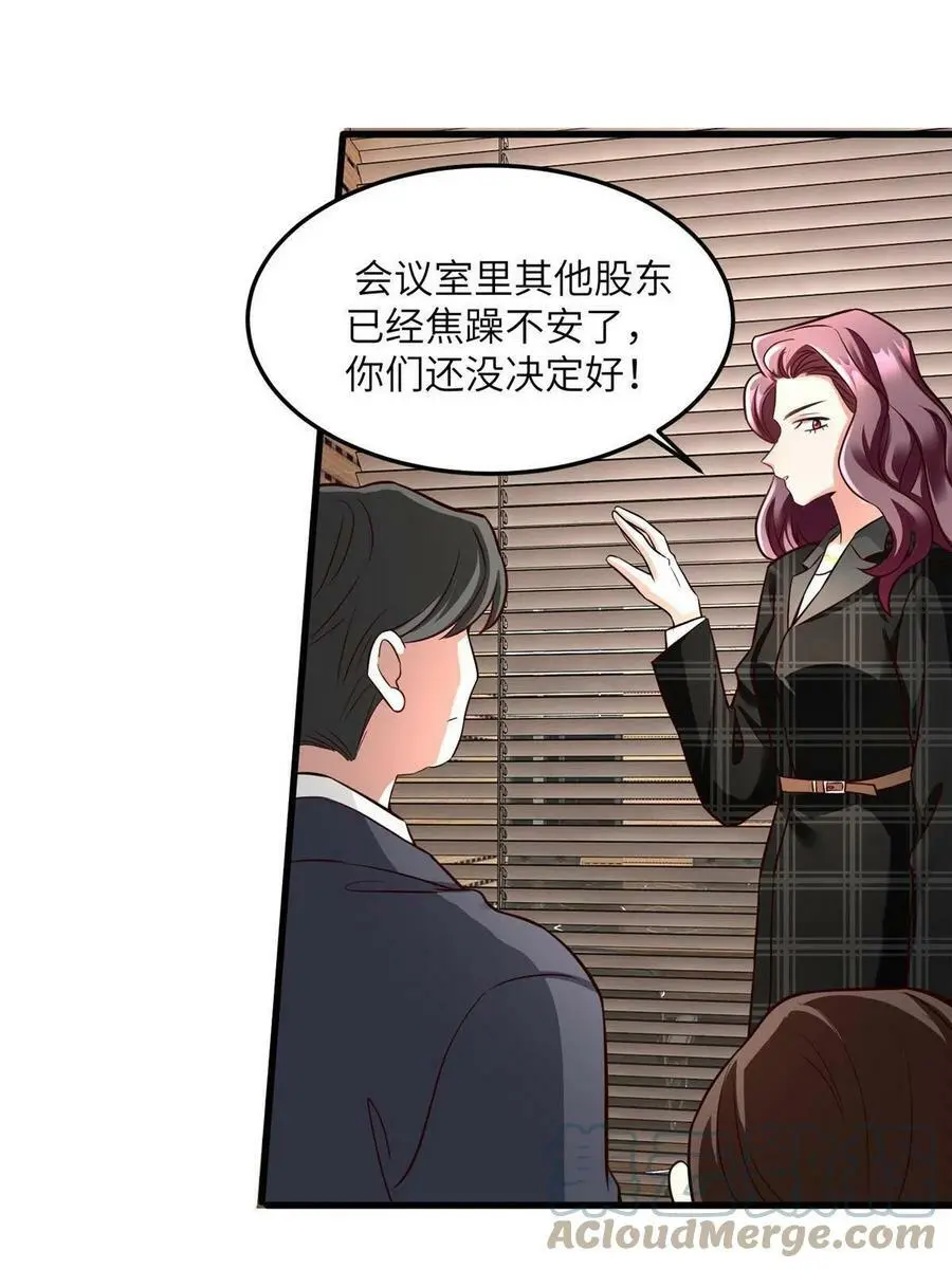 125 费南城，霸气归来 第25页
