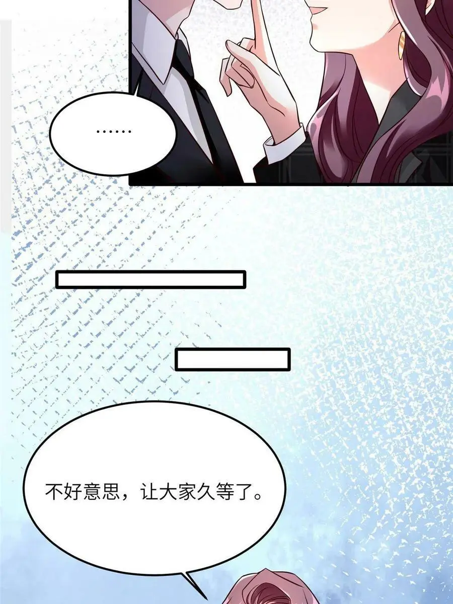 125 费南城，霸气归来 第30页