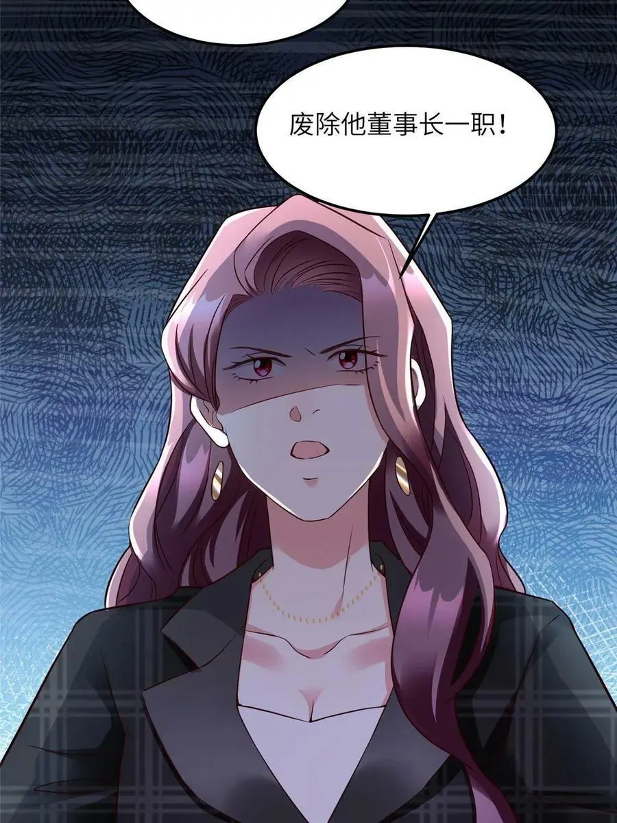 125 费南城，霸气归来 第33页