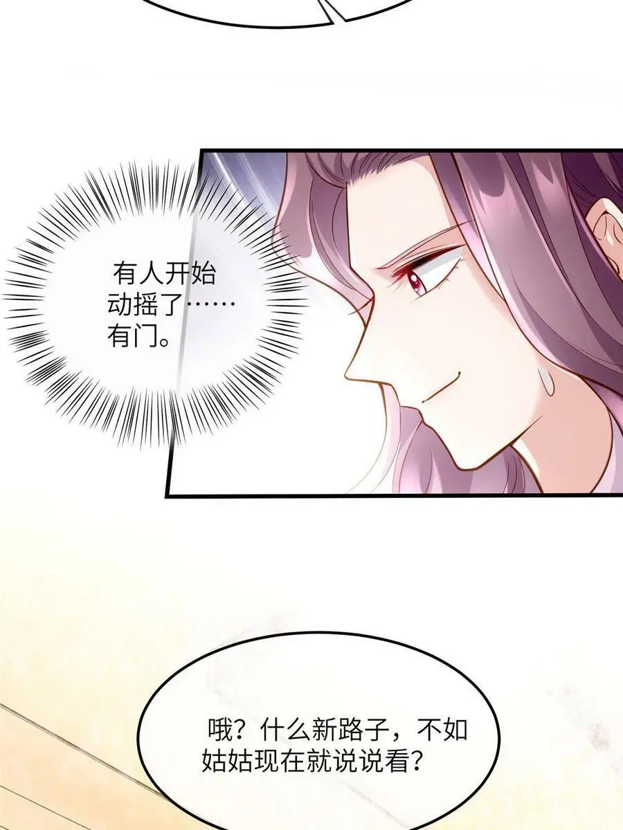 125 费南城，霸气归来 第39页