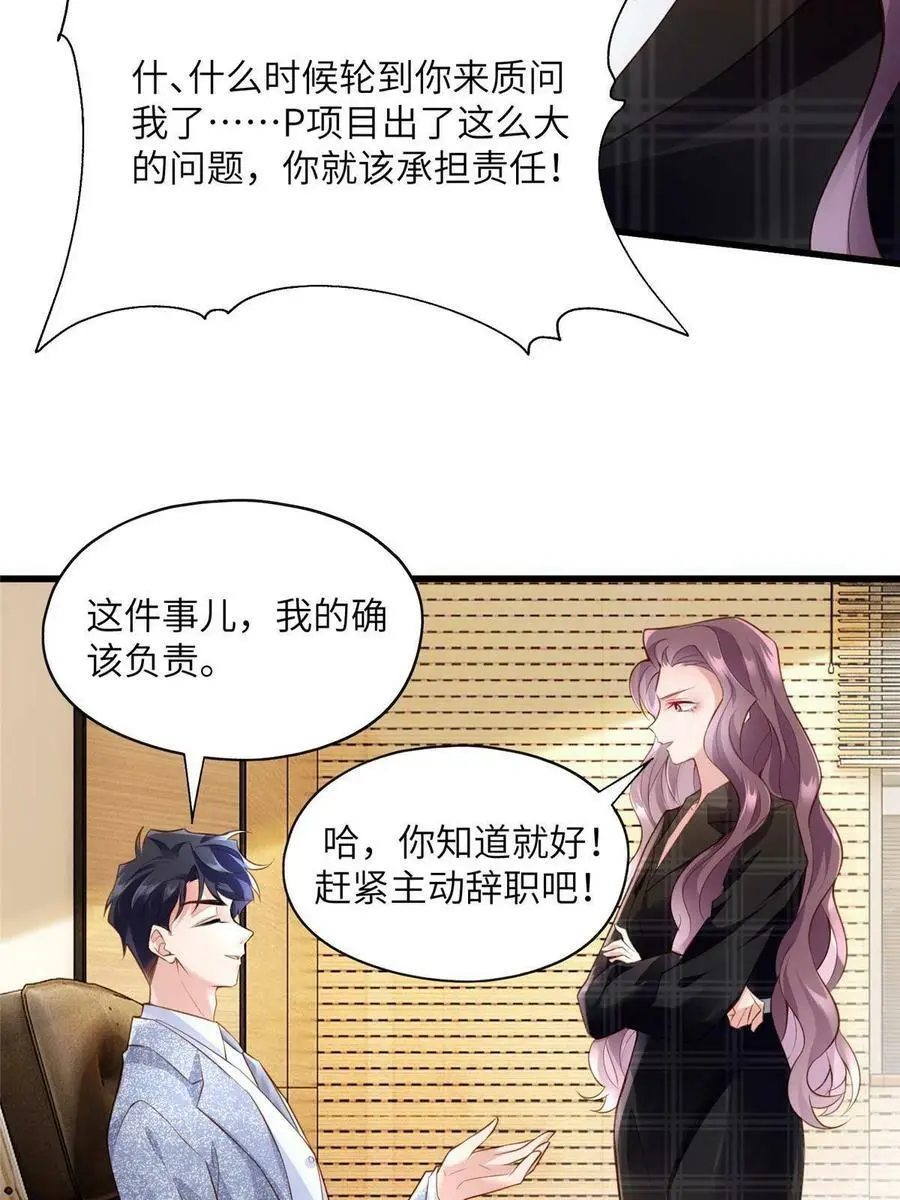 125 费南城，霸气归来 第47页
