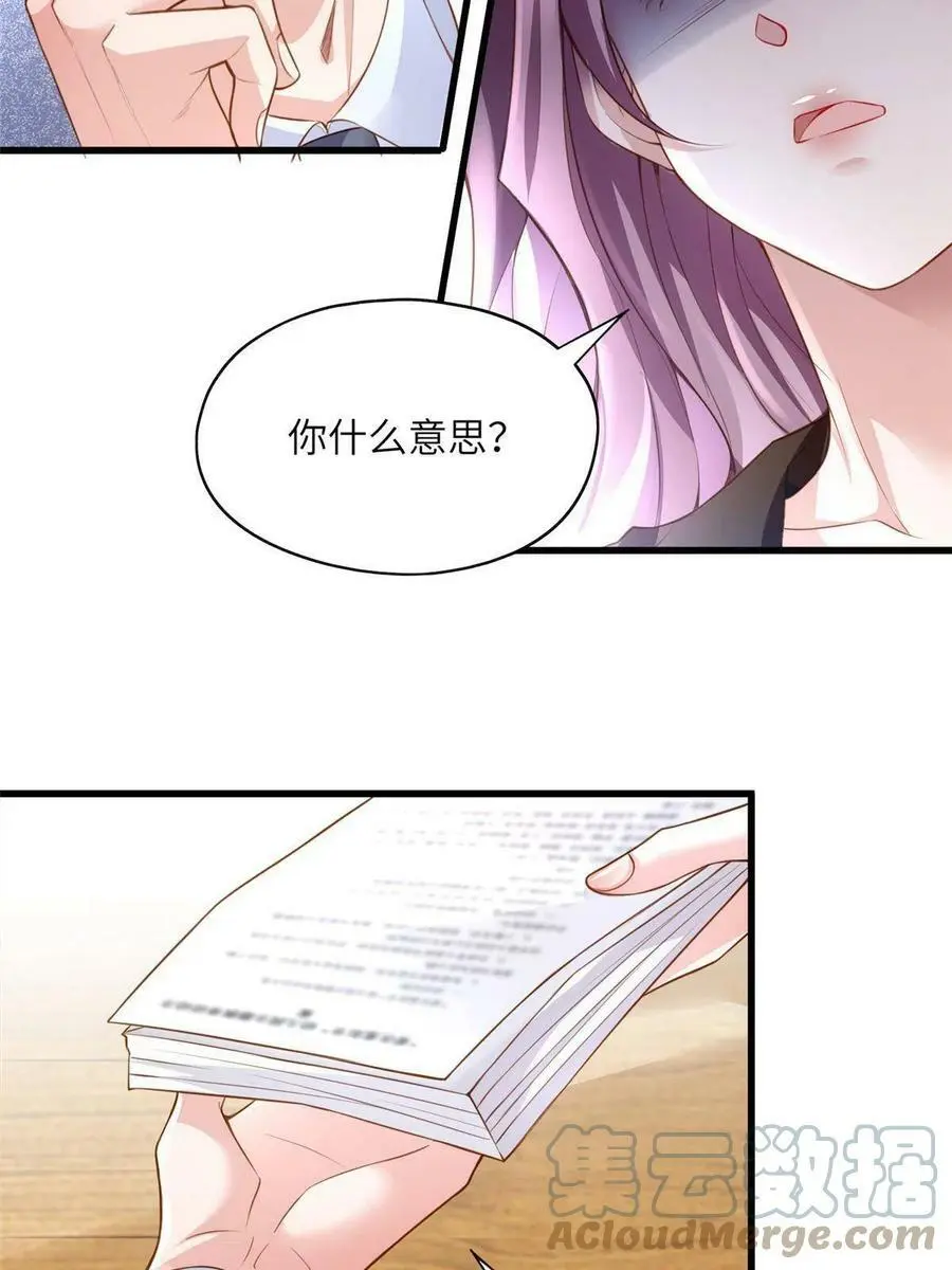 125 费南城，霸气归来 第49页