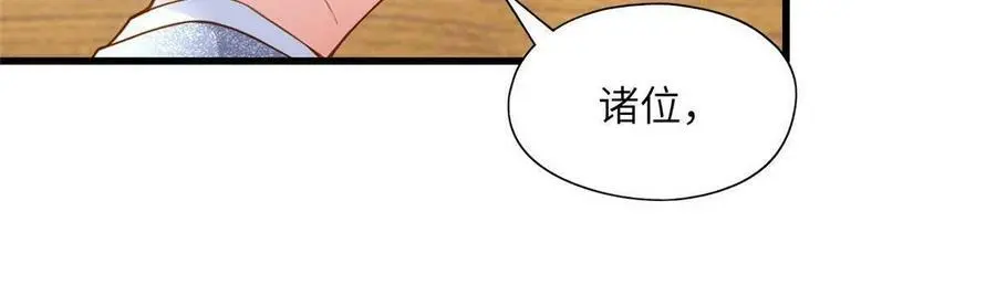 125 费南城，霸气归来 第50页