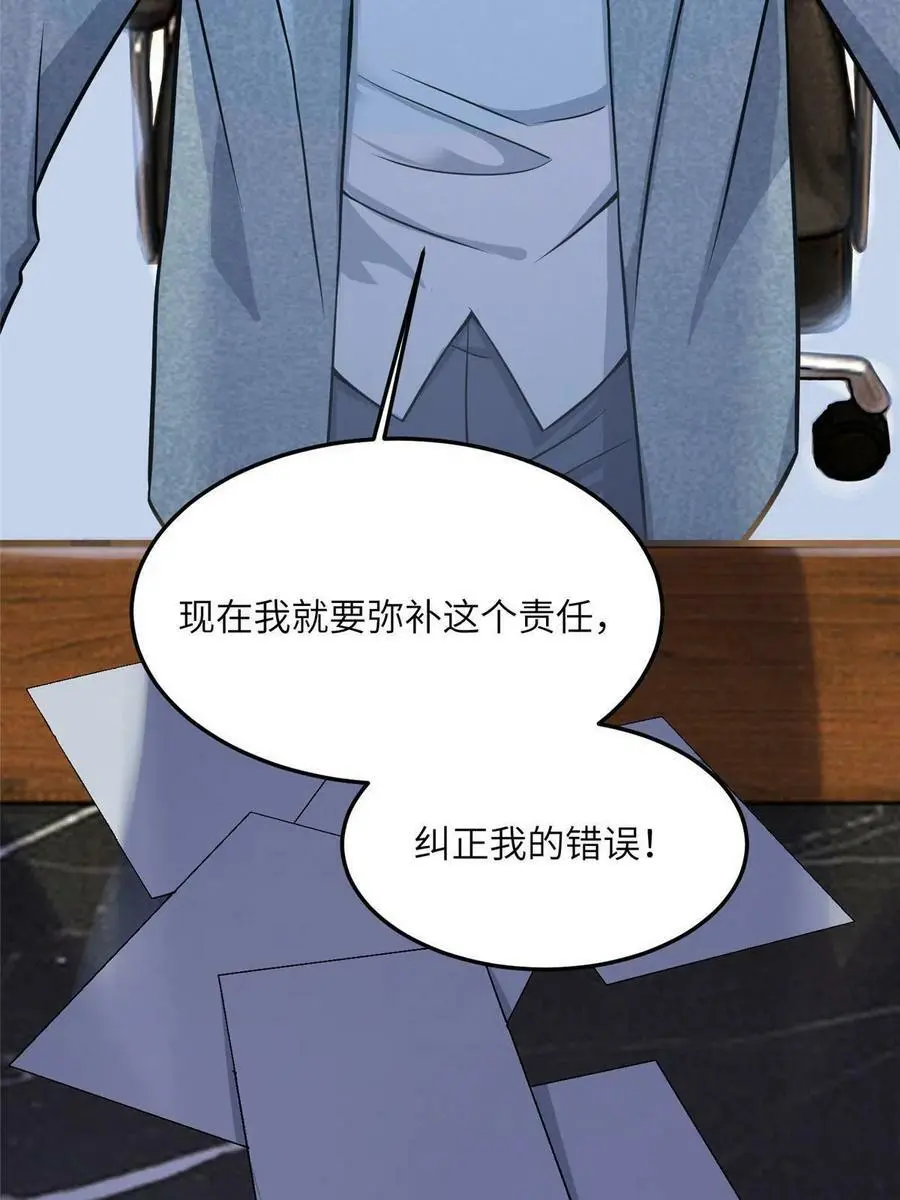 125 费南城，霸气归来 第53页