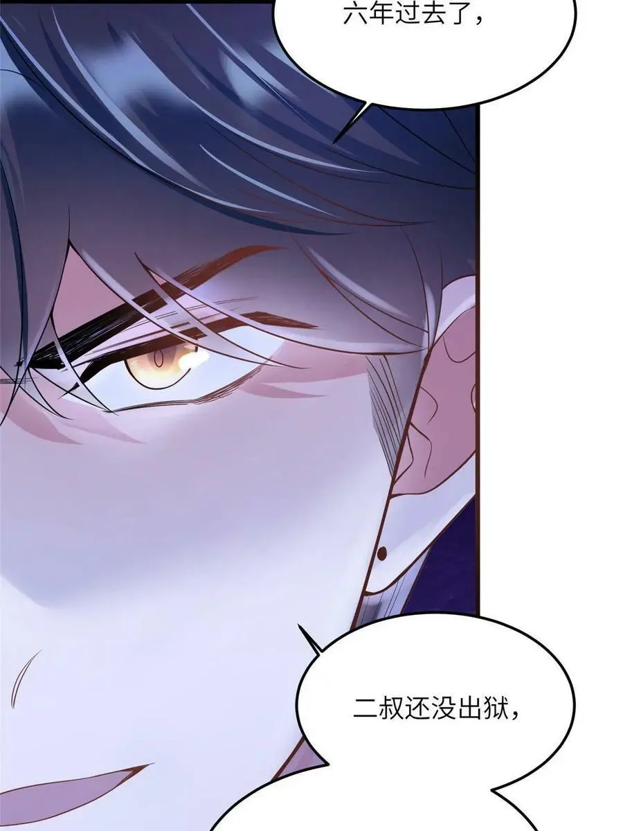 125 费南城，霸气归来 第60页
