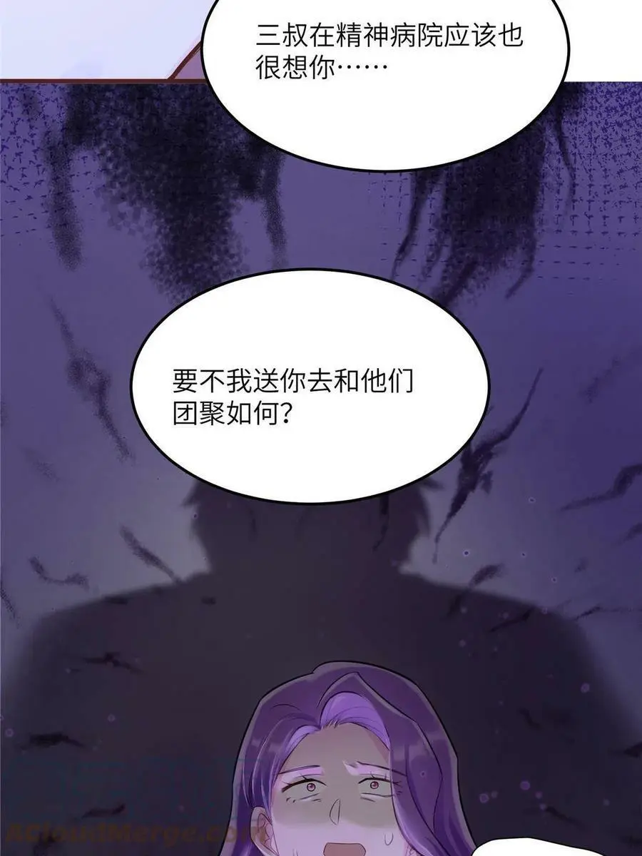 125 费南城，霸气归来 第61页
