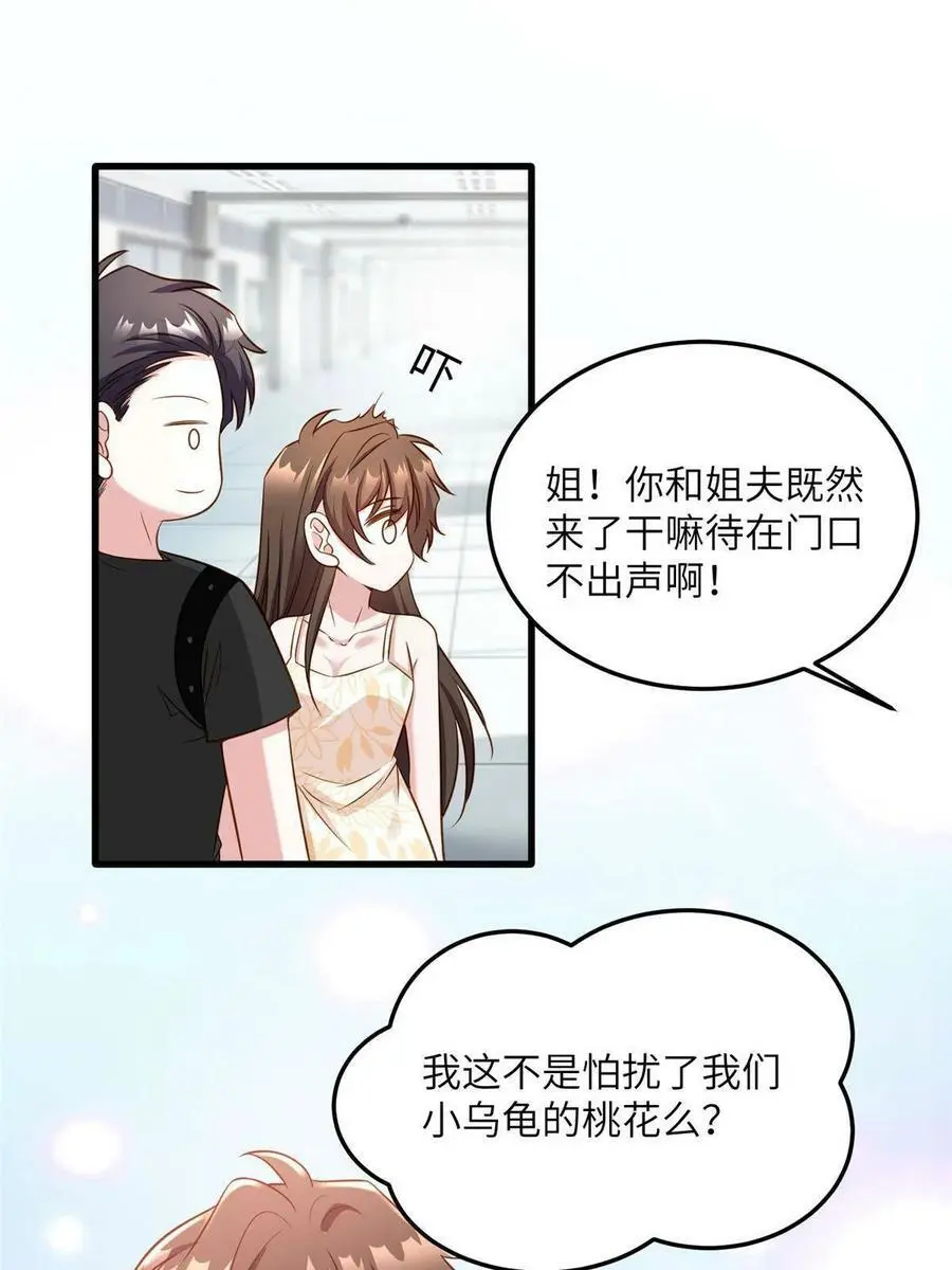 124 到时候你就知道我行不行 第3页