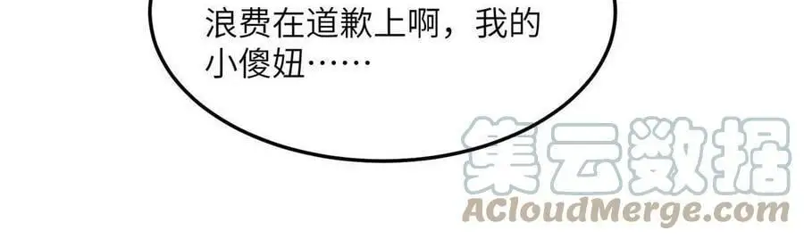 124 到时候你就知道我行不行 第10页