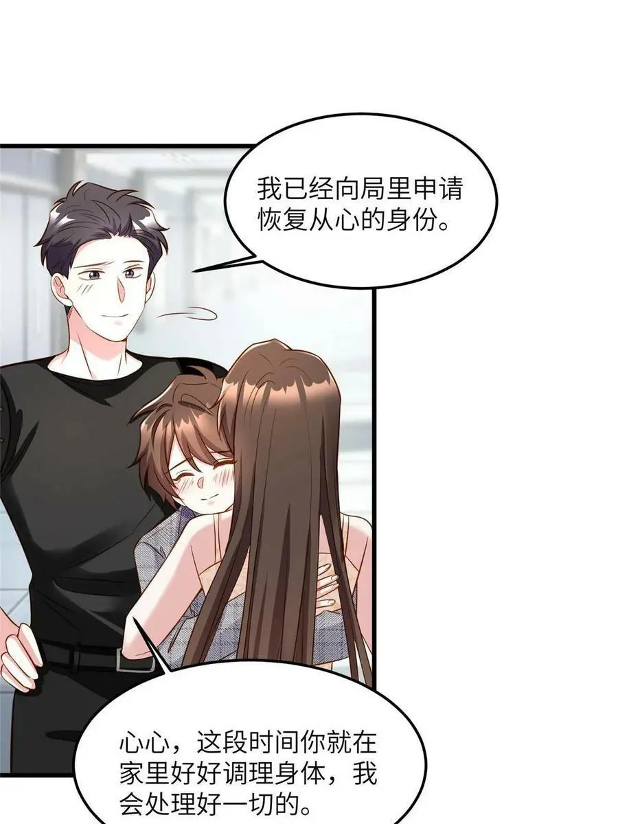 124 到时候你就知道我行不行 第11页