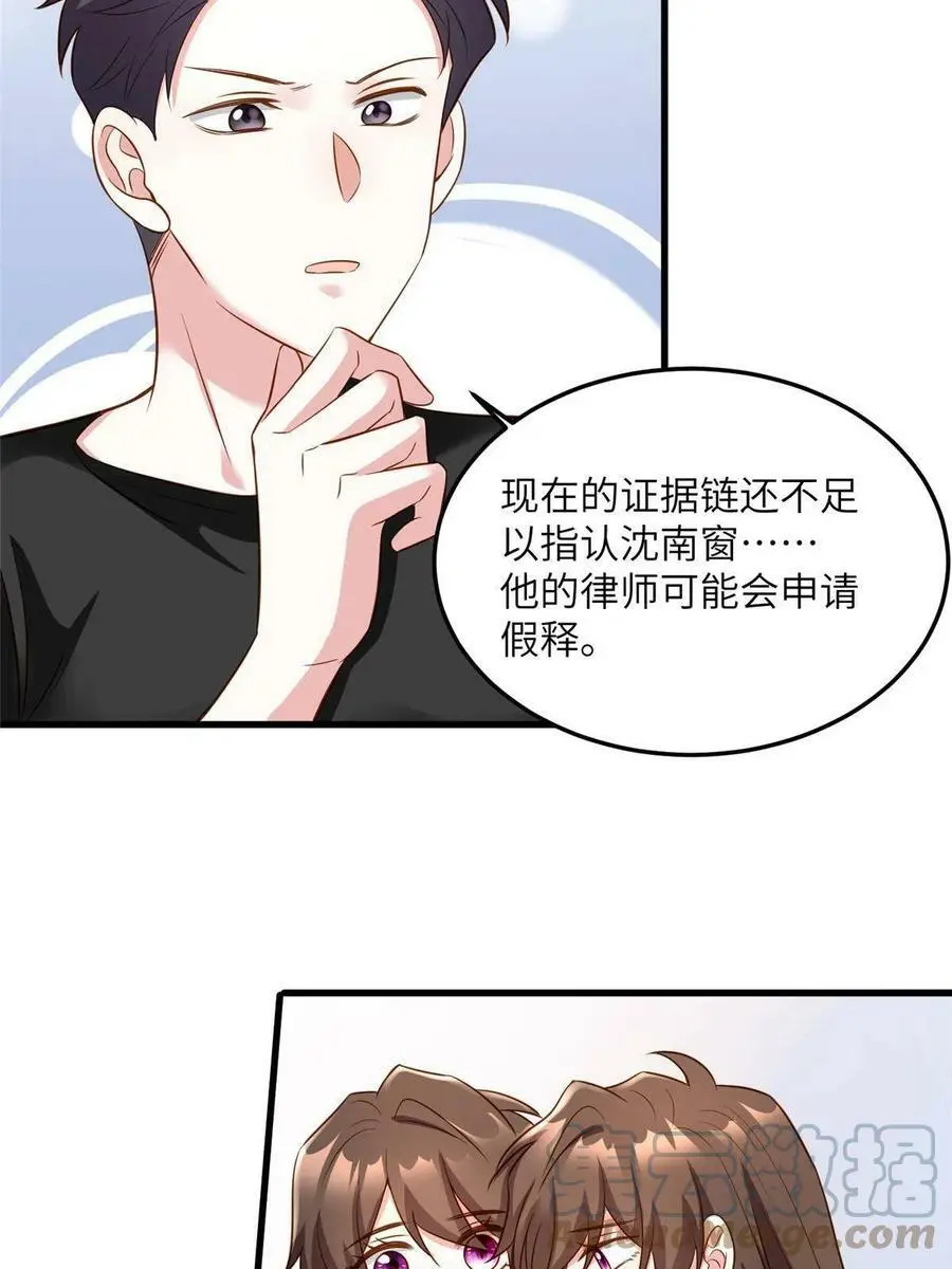 124 到时候你就知道我行不行 第13页