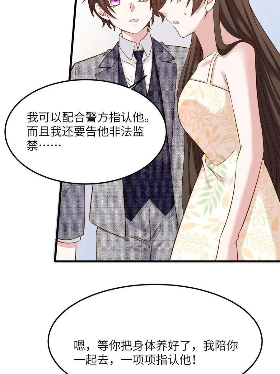 124 到时候你就知道我行不行 第14页