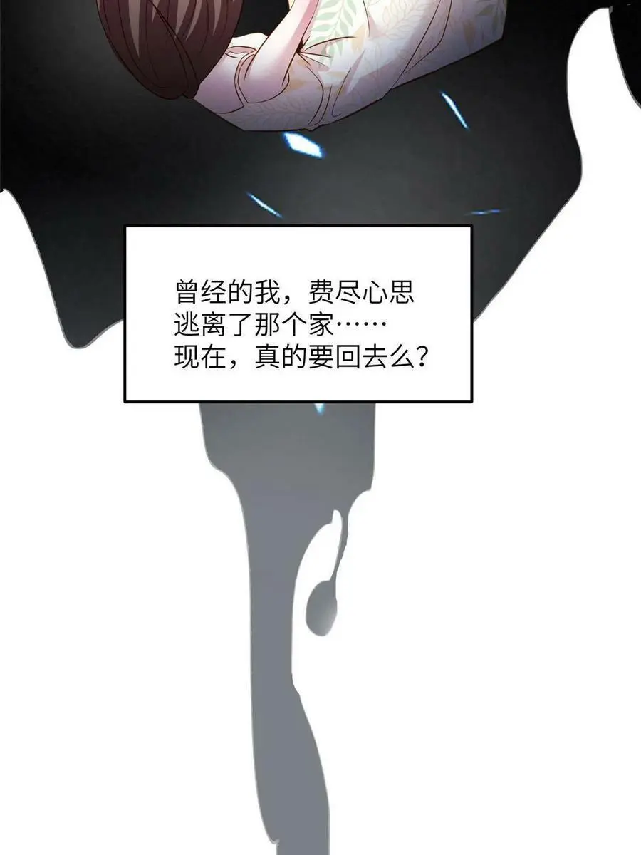 124 到时候你就知道我行不行 第20页