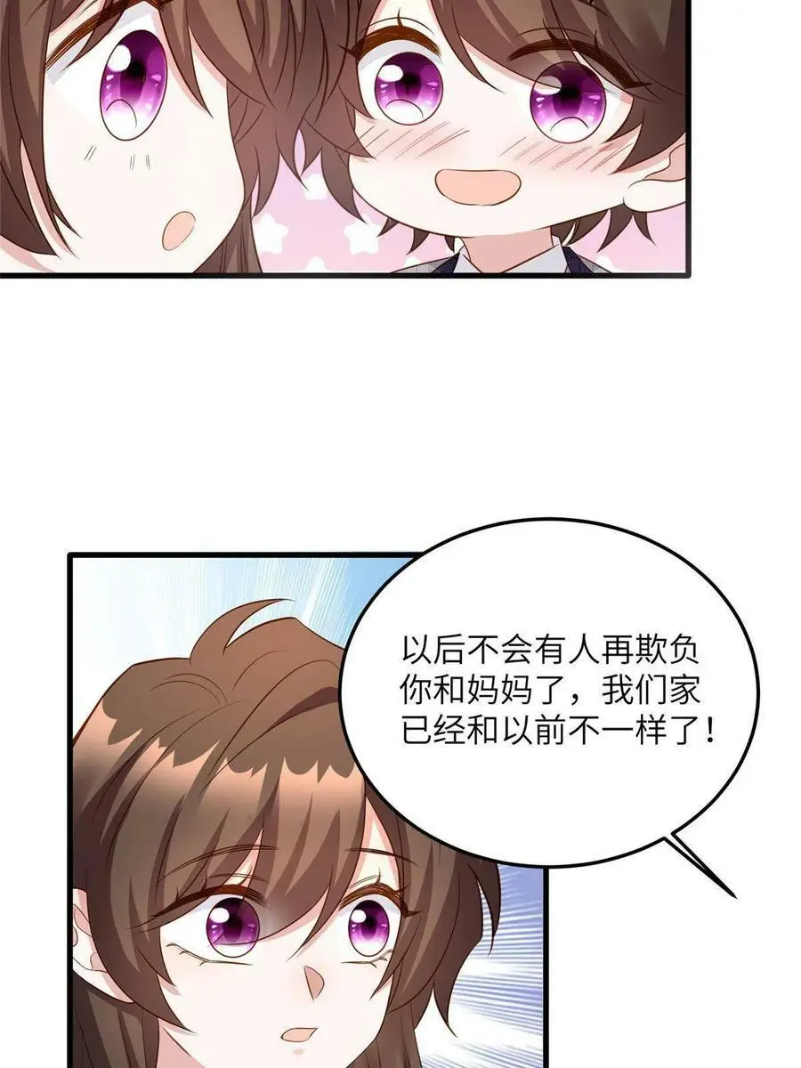 124 到时候你就知道我行不行 第23页