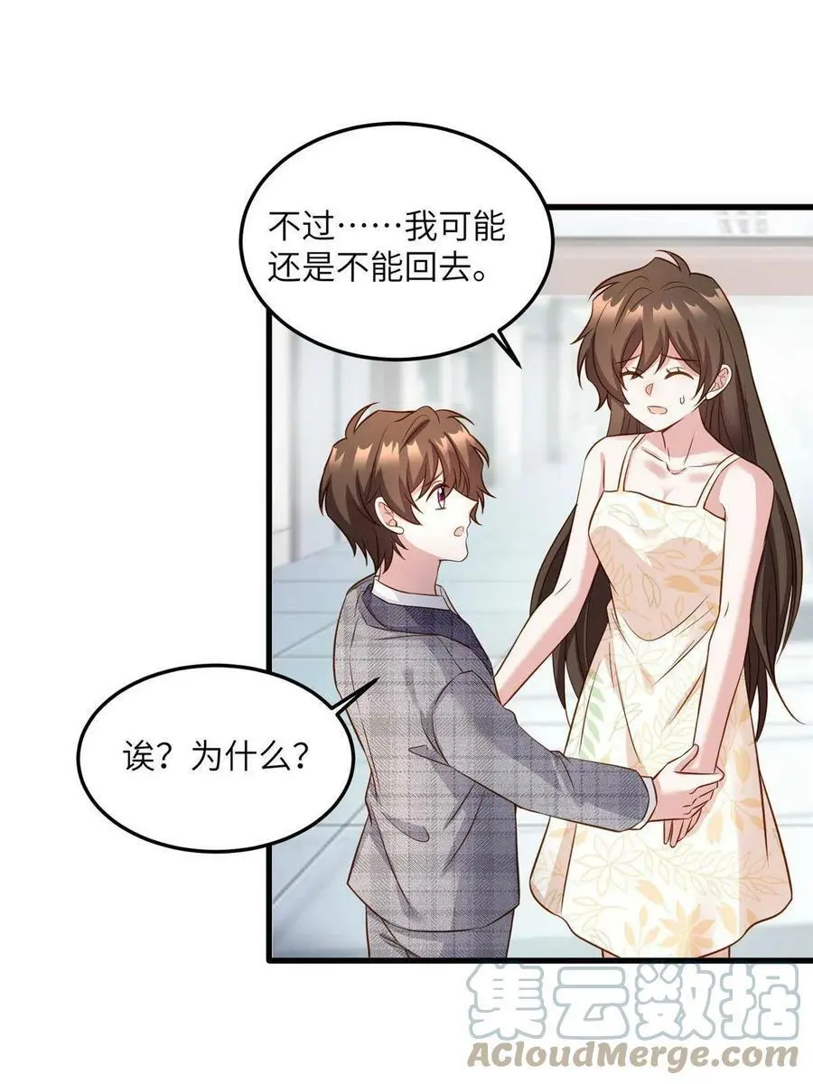 124 到时候你就知道我行不行 第25页