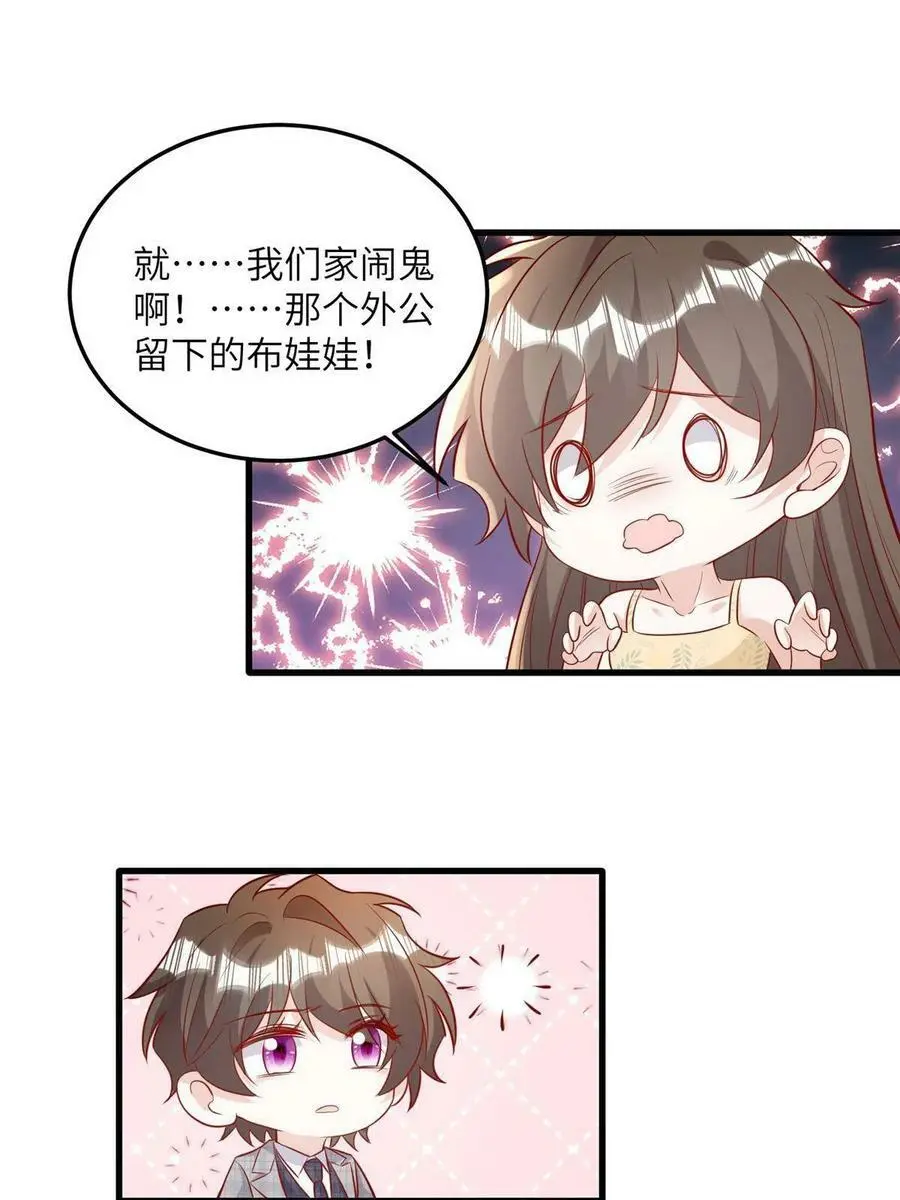 124 到时候你就知道我行不行 第27页