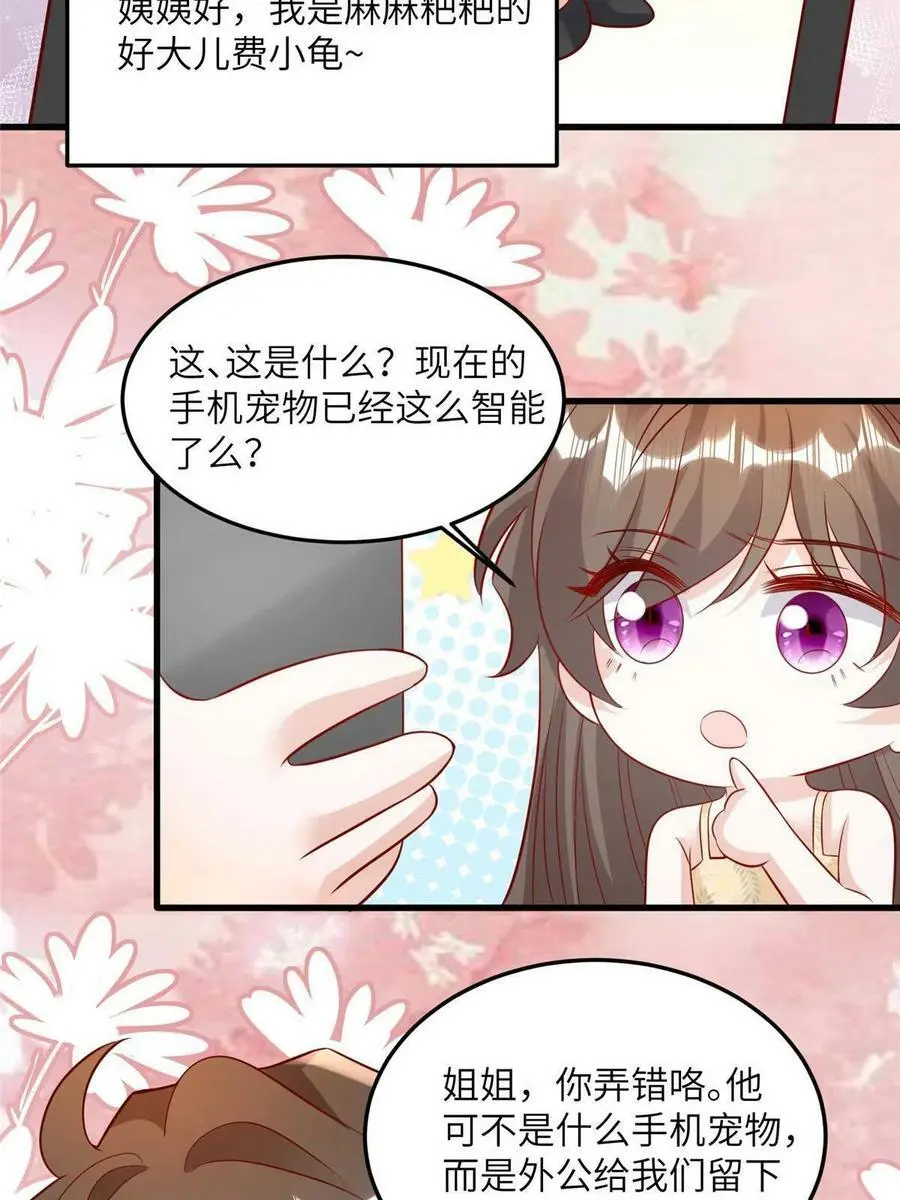 124 到时候你就知道我行不行 第30页