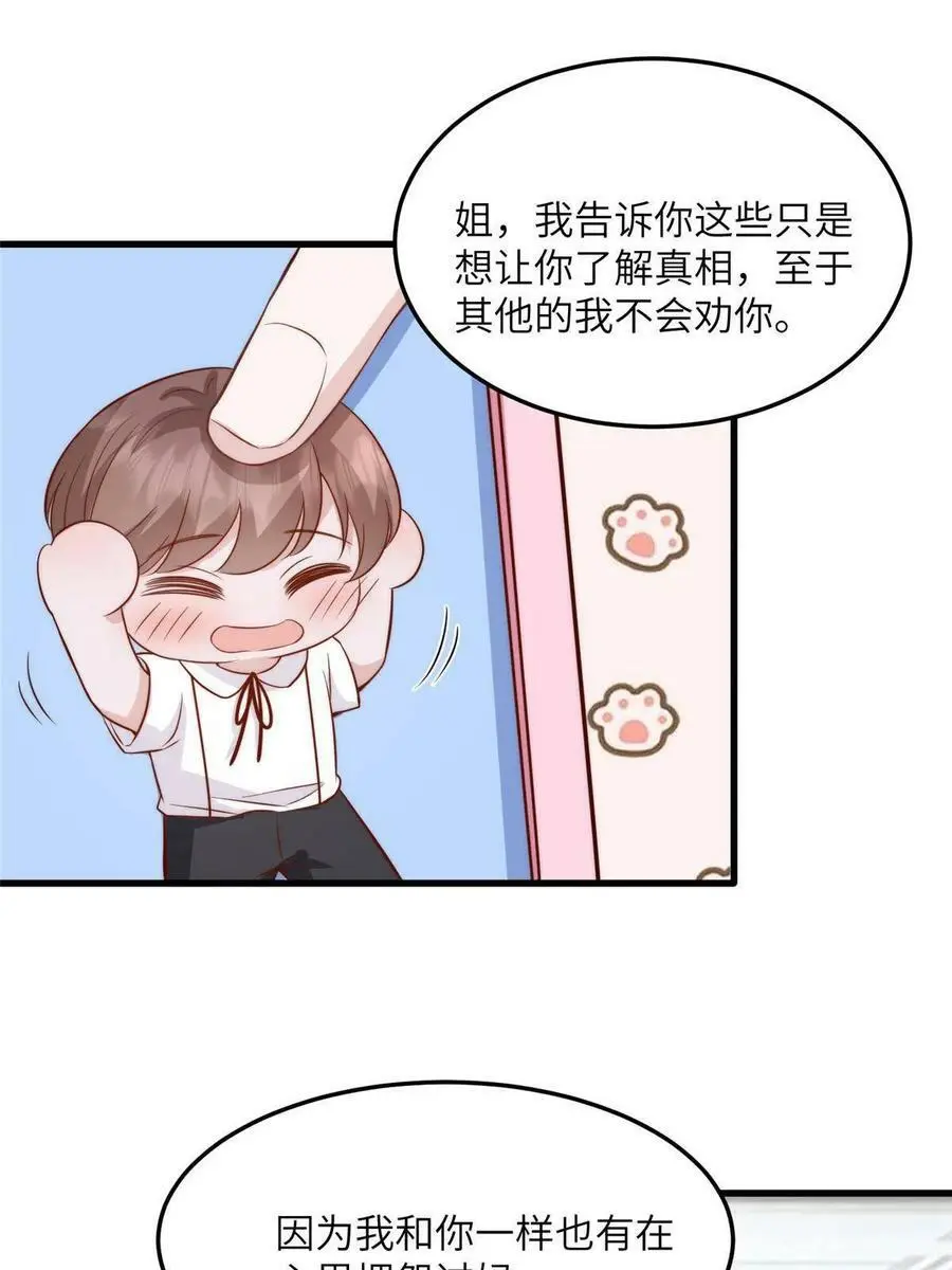 124 到时候你就知道我行不行 第35页