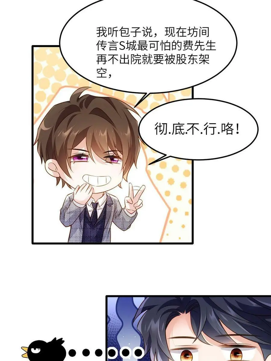 124 到时候你就知道我行不行 第47页