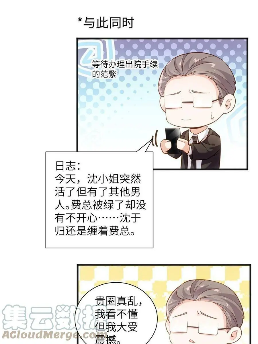 124 到时候你就知道我行不行 第55页
