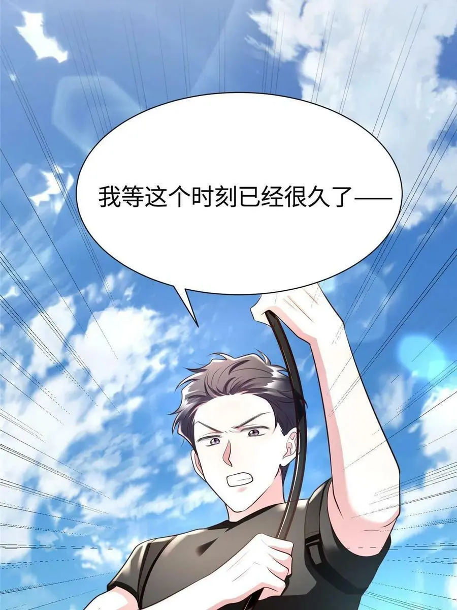 123 想怎么惩罚我，小乌龟？ 第8页