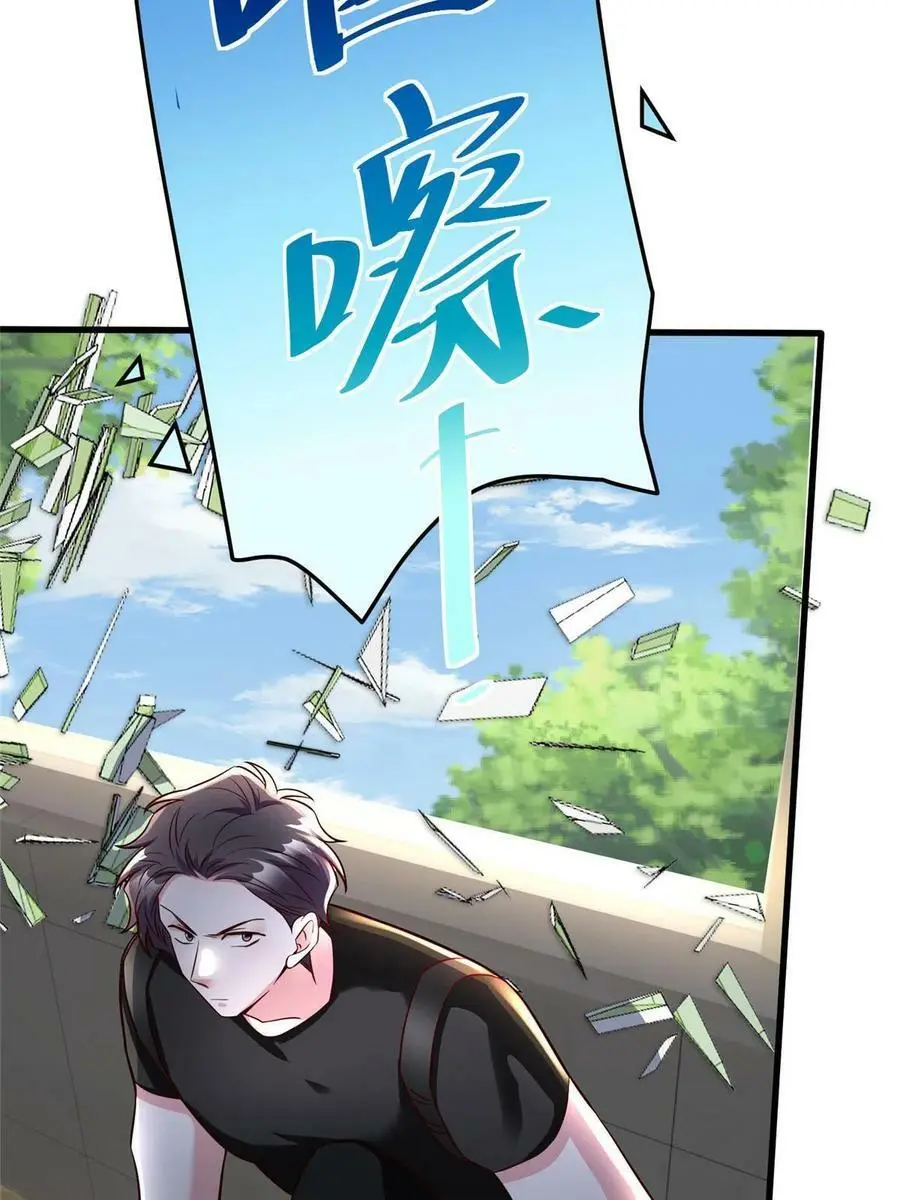 123 想怎么惩罚我，小乌龟？ 第12页