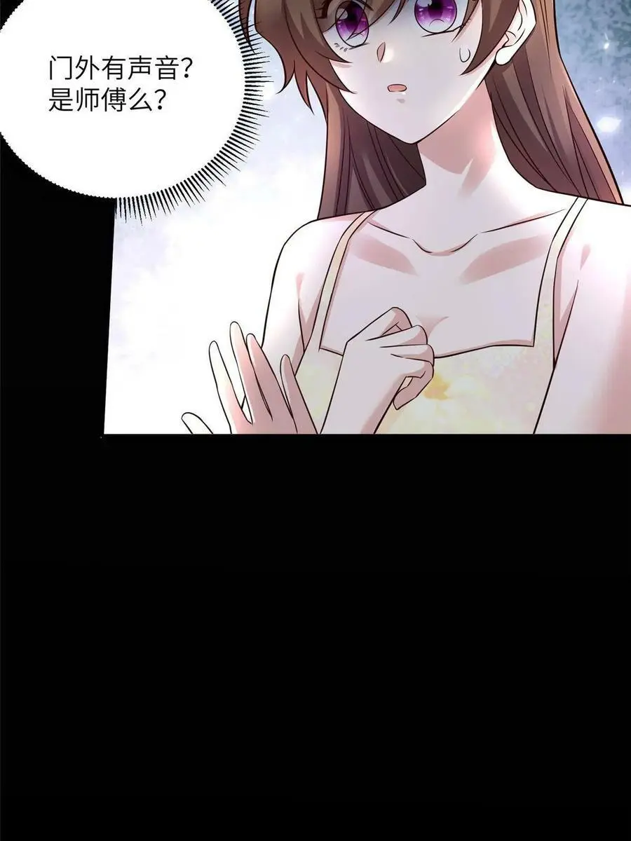 123 想怎么惩罚我，小乌龟？ 第17页