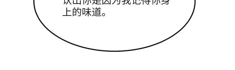 123 想怎么惩罚我，小乌龟？ 第42页