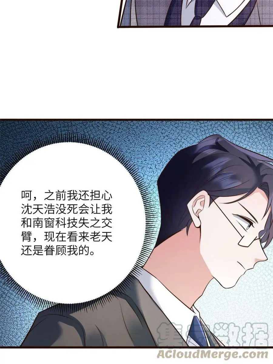 122 这份DNA就是证据！ 第4页