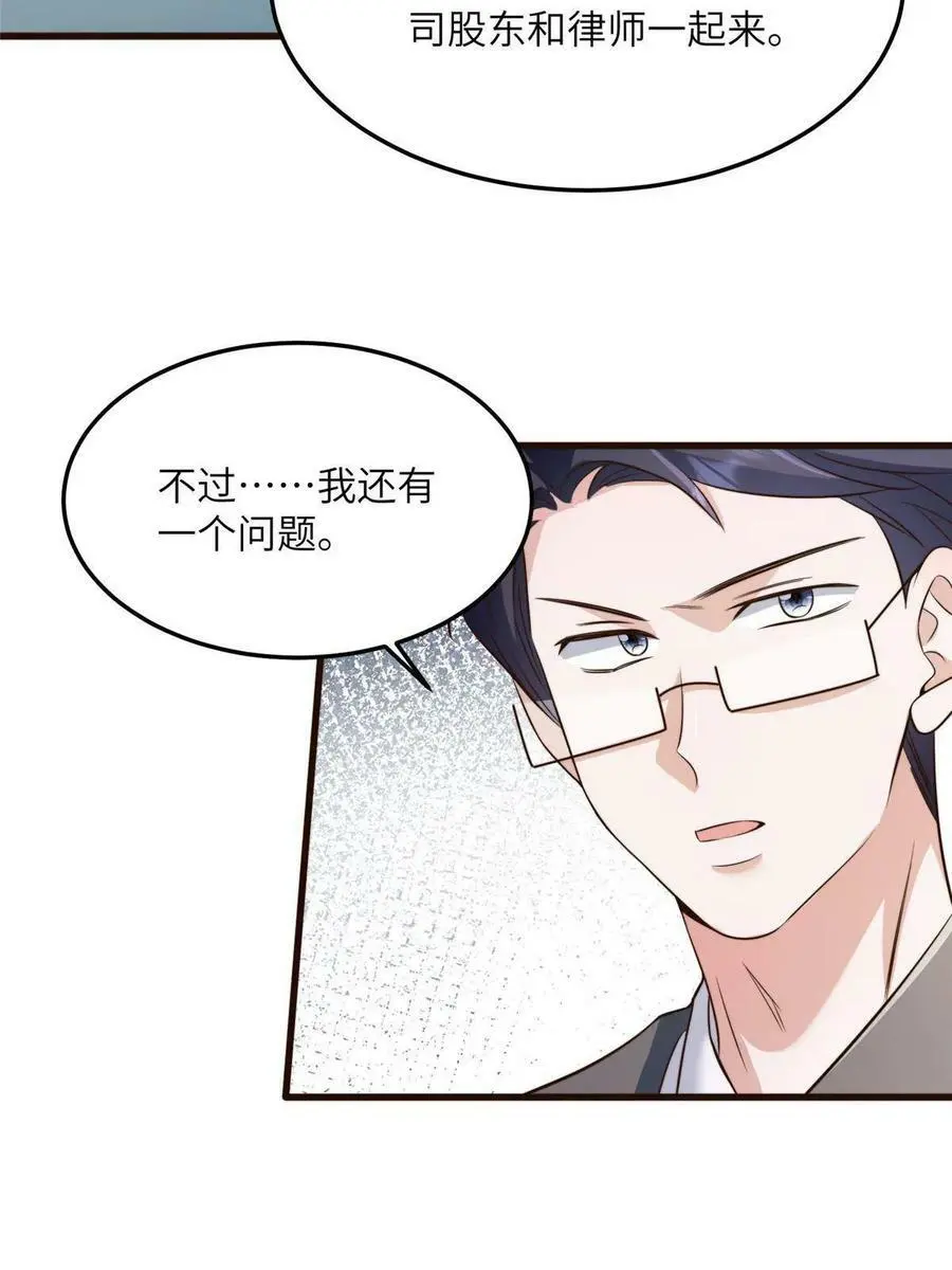 122 这份DNA就是证据！ 第6页