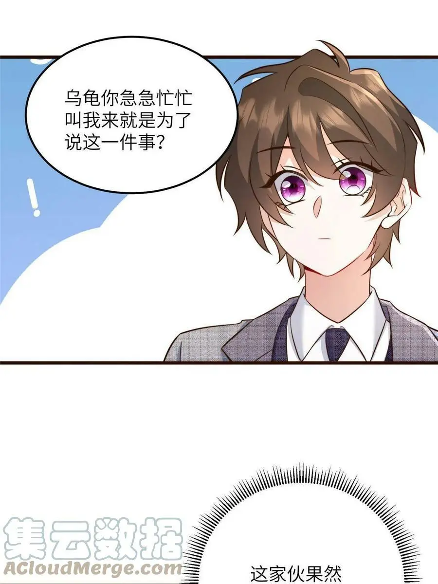 122 这份DNA就是证据！ 第7页