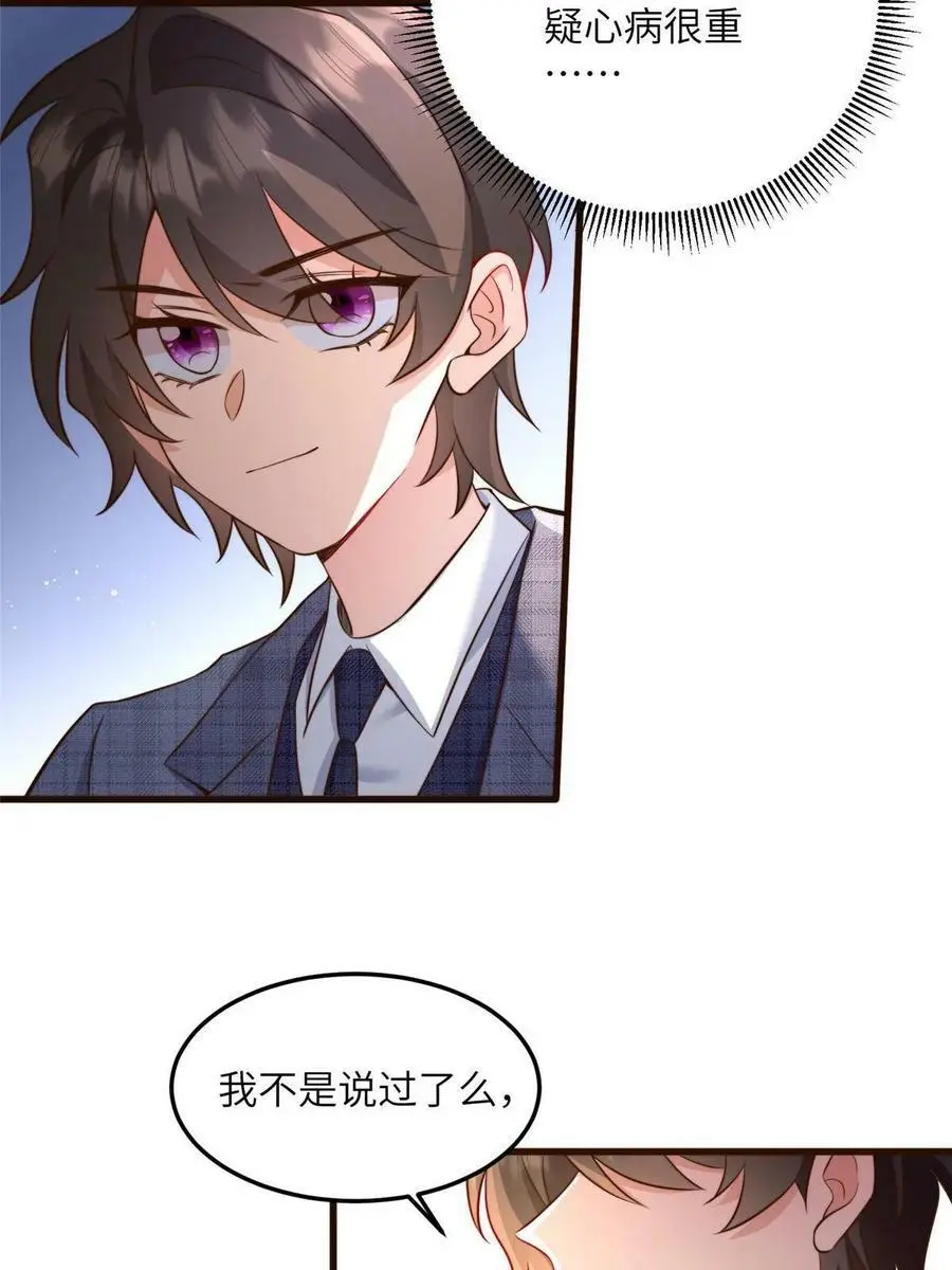 122 这份DNA就是证据！ 第8页