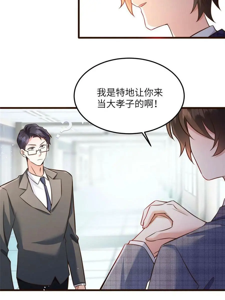 122 这份DNA就是证据！ 第9页