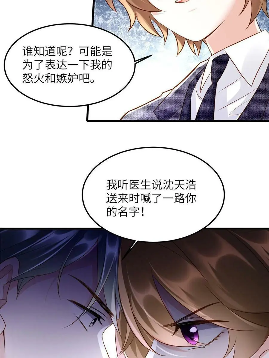 122 这份DNA就是证据！ 第15页