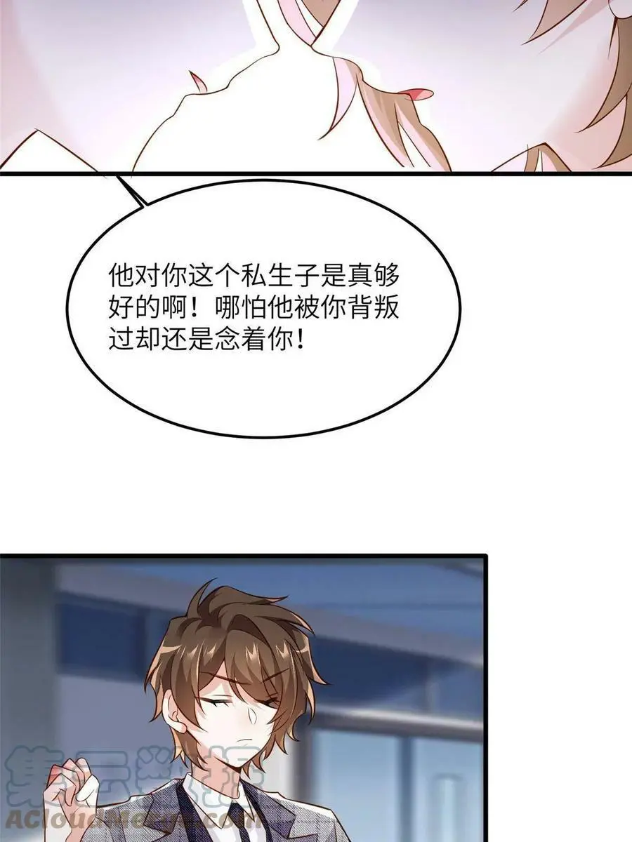 122 这份DNA就是证据！ 第16页