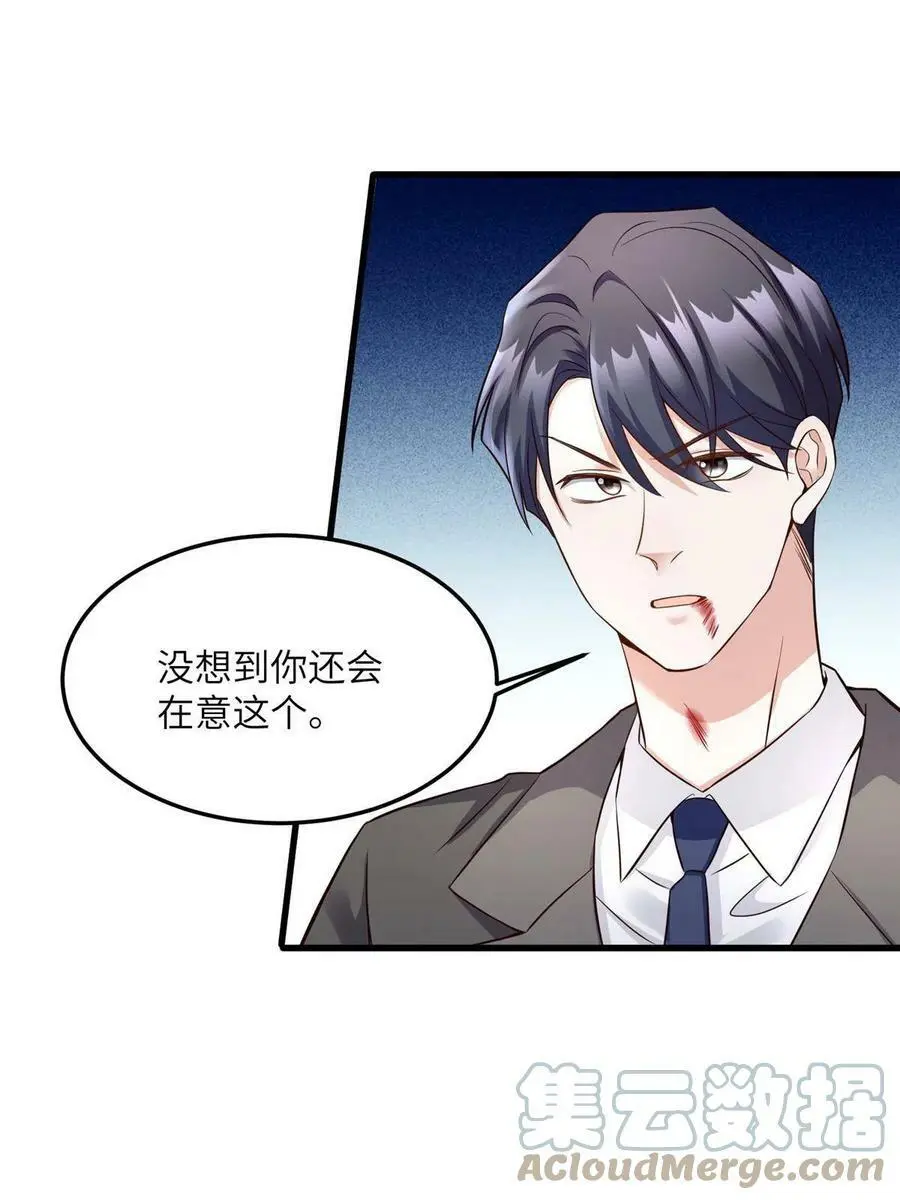 122 这份DNA就是证据！ 第19页