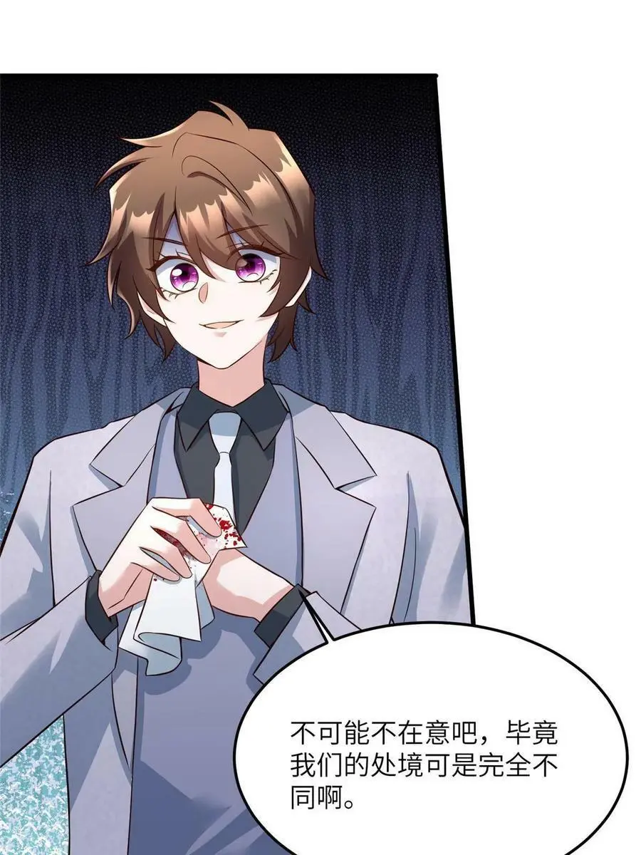 122 这份DNA就是证据！ 第20页