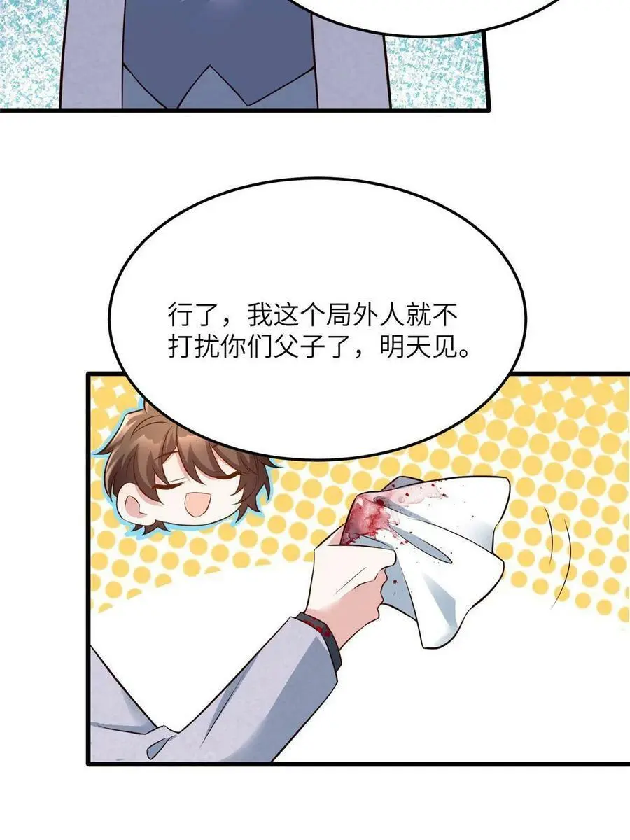 122 这份DNA就是证据！ 第21页