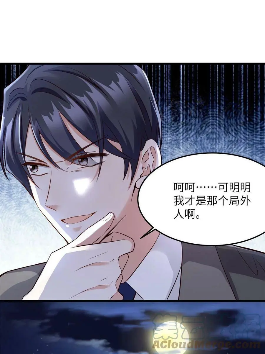 122 这份DNA就是证据！ 第22页