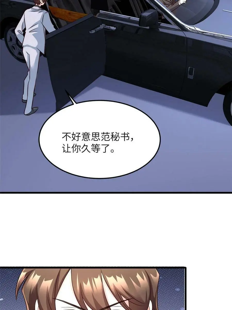 122 这份DNA就是证据！ 第24页
