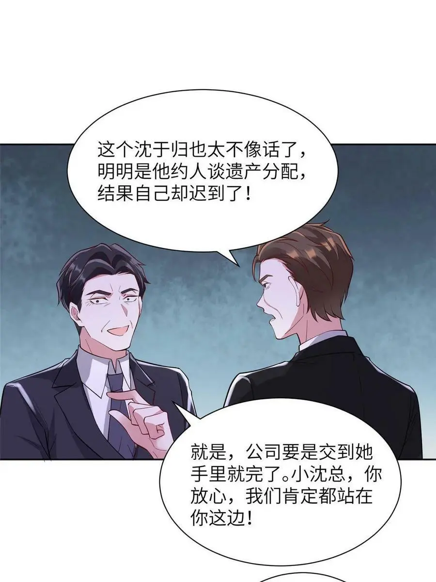 122 这份DNA就是证据！ 第30页