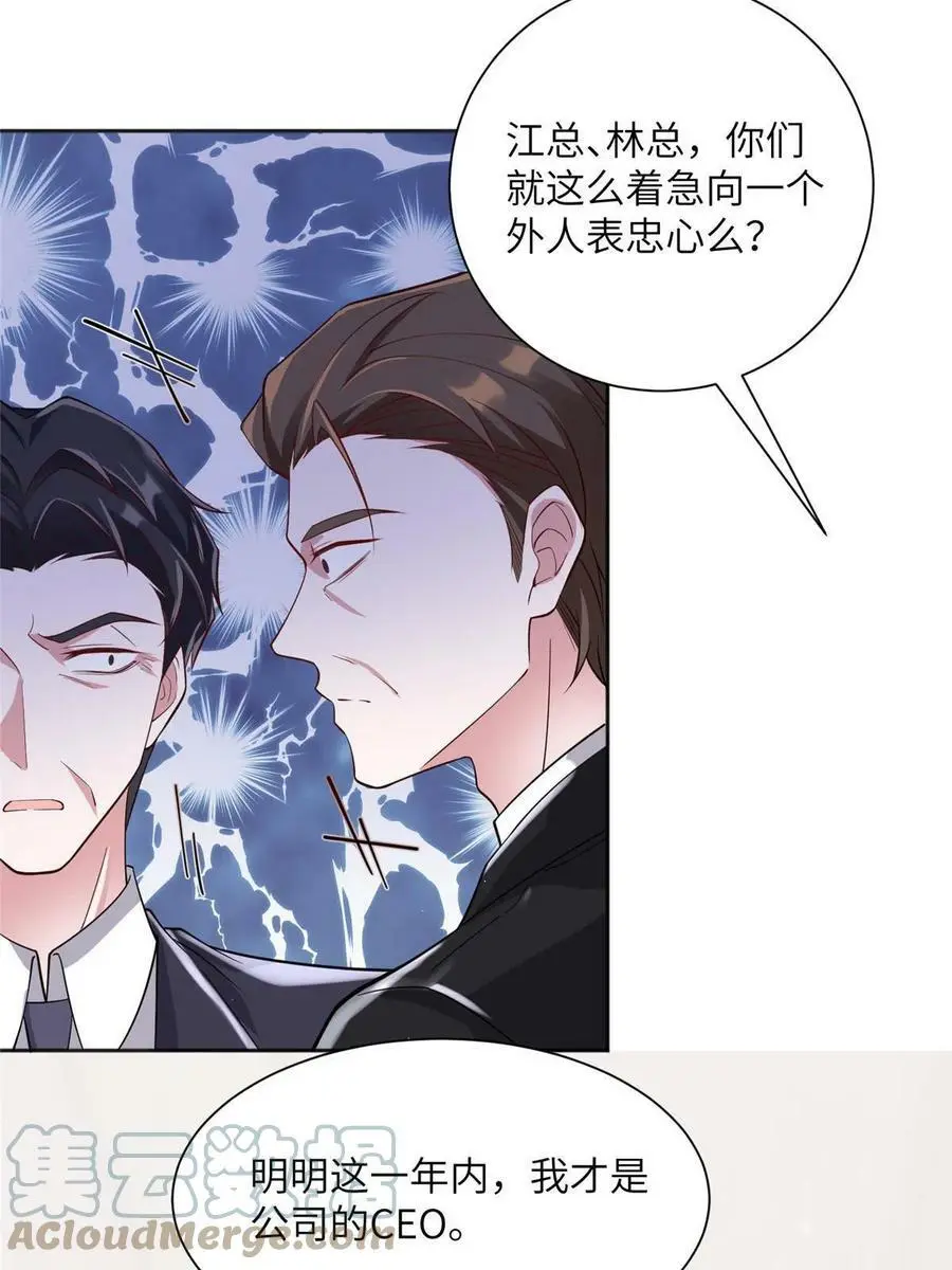 122 这份DNA就是证据！ 第31页