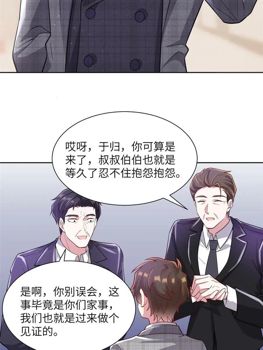 122 这份DNA就是证据！ 第33页